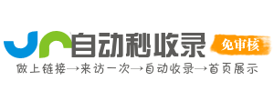 鹿邑县投流吗,是软文发布平台,SEO优化,最新咨询信息,高质量友情链接,学习编程技术